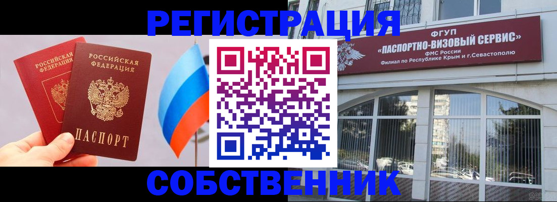 прописка гарантия в Янауле