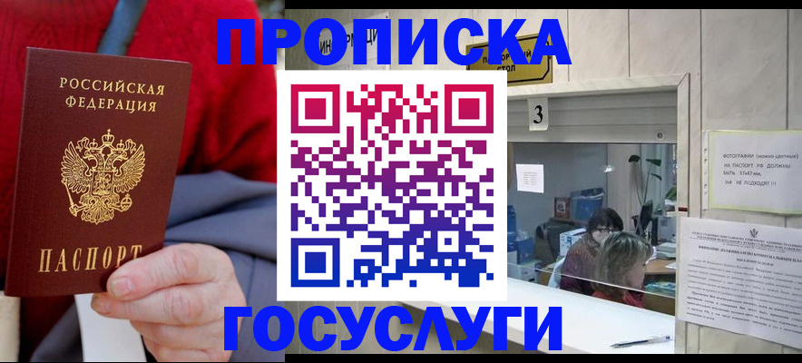 миграционный учет в Янауле